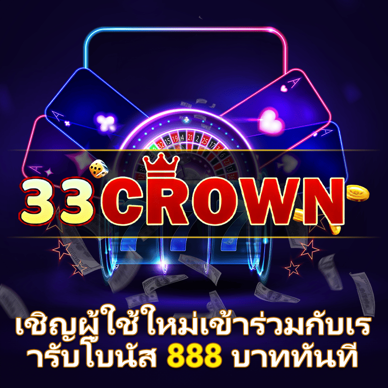 ทางเข้าสล็อต999